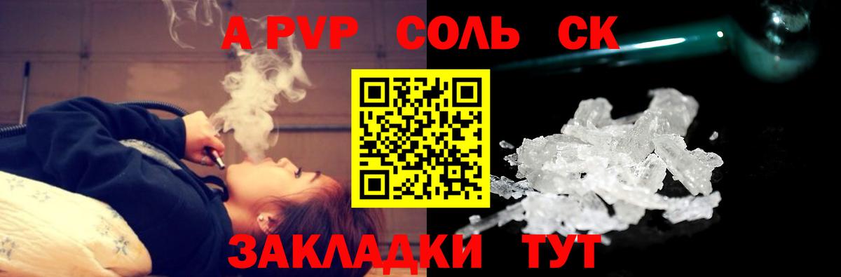 Alfa_PVP СК КРИС  Alpha PVP  А ПВП СК  Асбест  Вход с VPN  Alpha PVP Crystall 