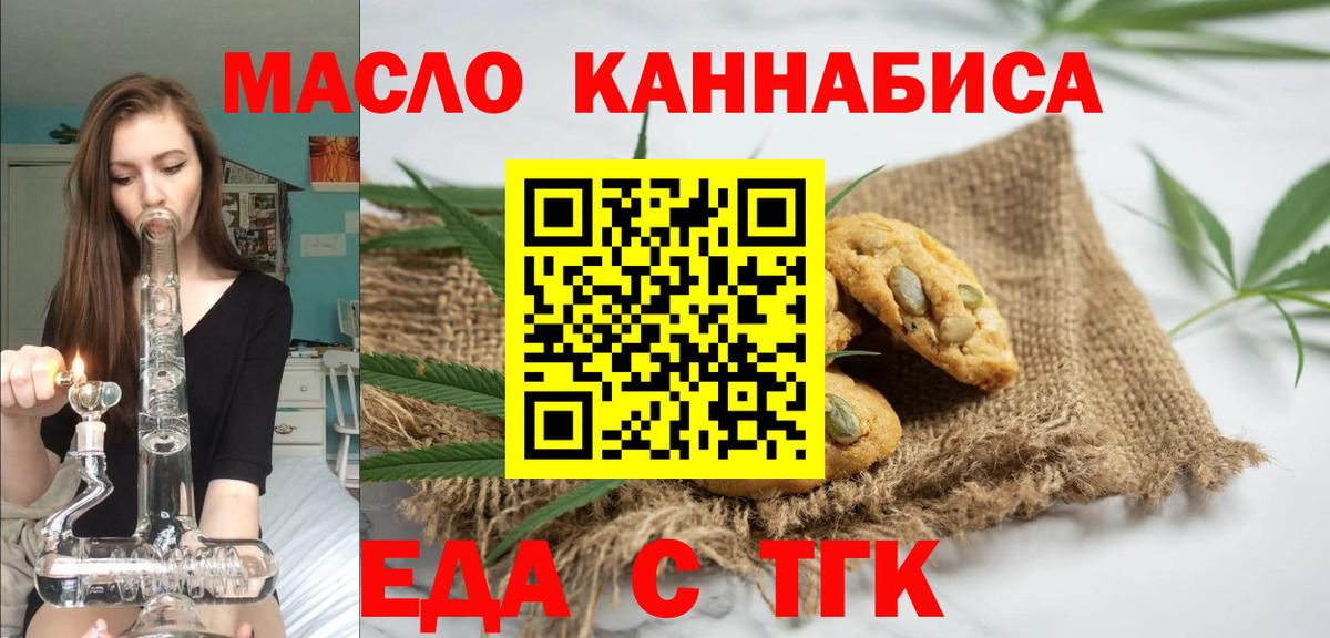 Асбест  Cannafood марихуана  Вход с VPN 