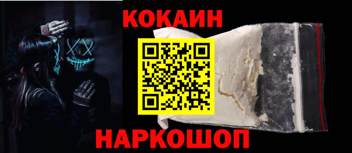 Кокаин 99% Асбест