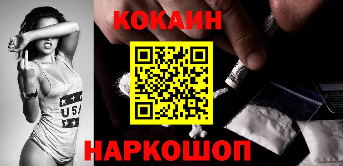 Асбест  COCAIN  Вход с VPN  Кокаин 99% 