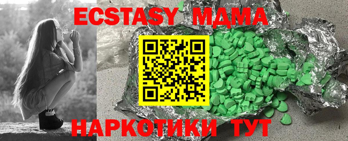 Ecstasy mix Асбест