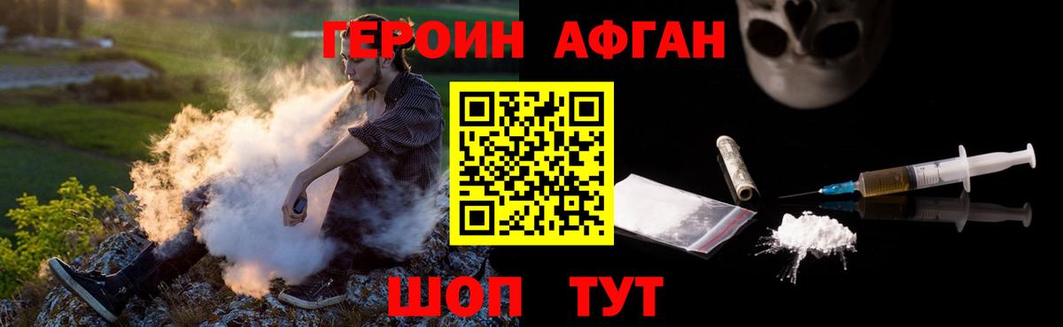 ГЕРОИН VHQ  Вход с VPN  Асбест 