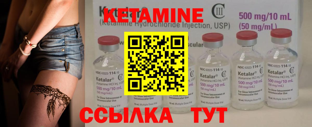КЕТАМИН ketamine  КЕТАМИН VHQ  Вход с VPN  Асбест 