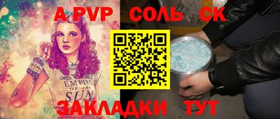 бутират Апшеронск