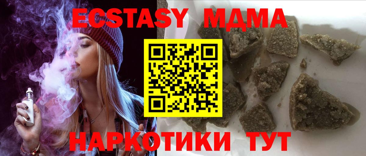 МДМА Molly Асбест