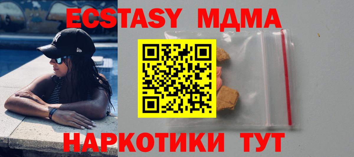 Асбест  MDMA молли  Вход с VPN  MDMA VHQ 