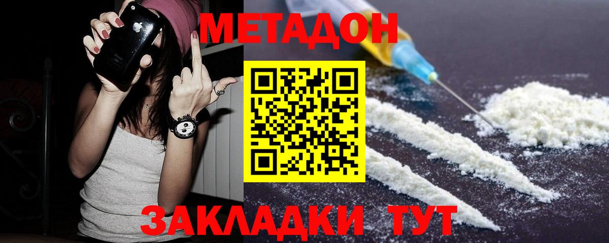 Асбест  Метадон мёд  Вход с VPN  МЕТАДОН VHQ 