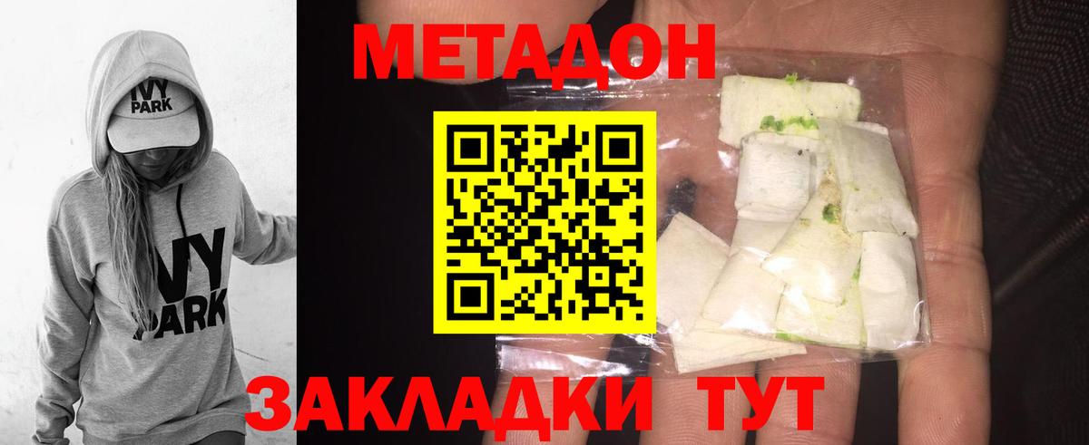 Мефедрон кристаллы  МЕТ  Вход с VPN  Асбест  НБОМе  МАРИХУАНА  COCAIN  ГАШИШ  ГАШ 