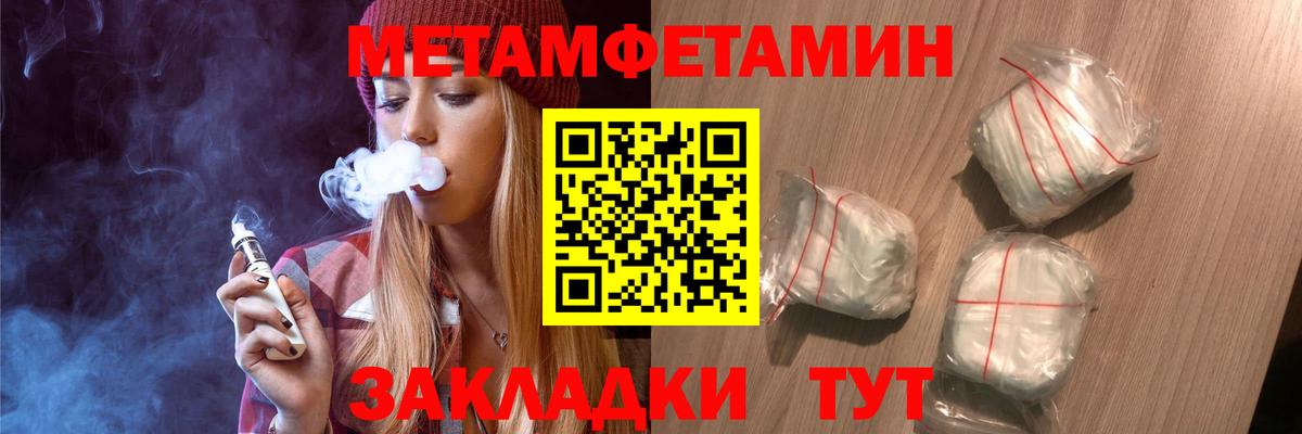 Первитин Methamphetamine Асбест